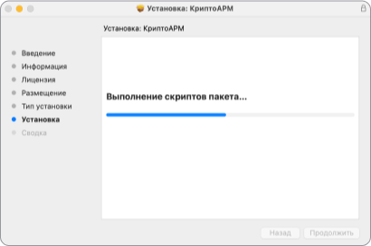 Установка программы