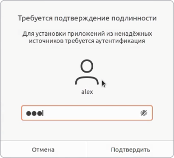 install-gost-mail-ubuntu-02.png
