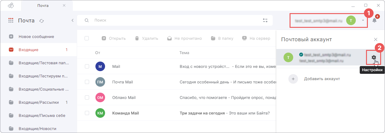 Настройки аккаунта