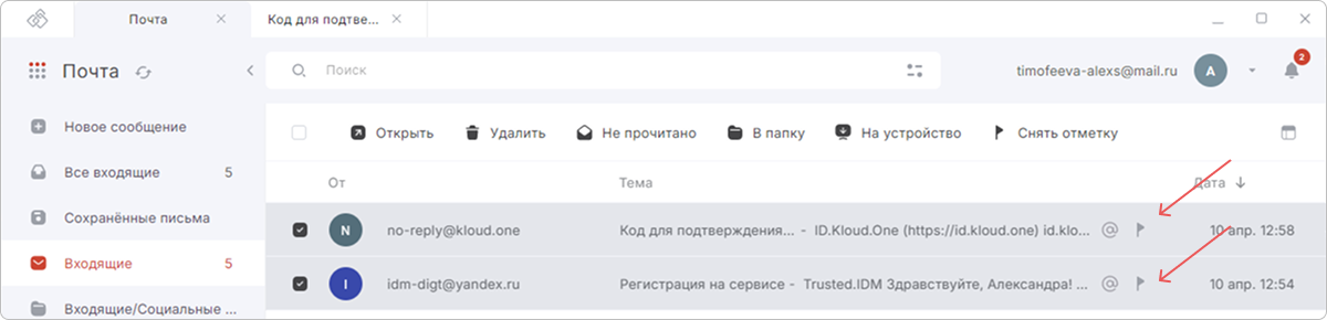 Отметка Важно