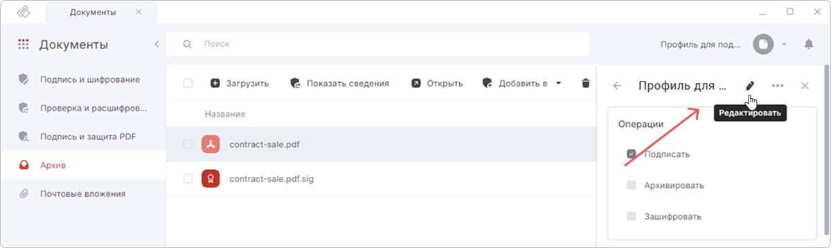 Редактирование настроек профиля