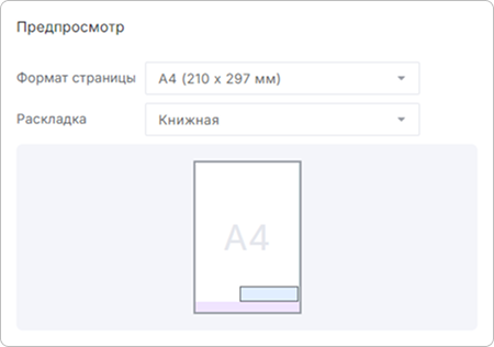 Настройка положения штампа