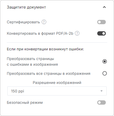 Подпись PDF