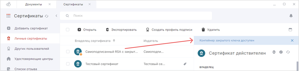 Просмотр сведений