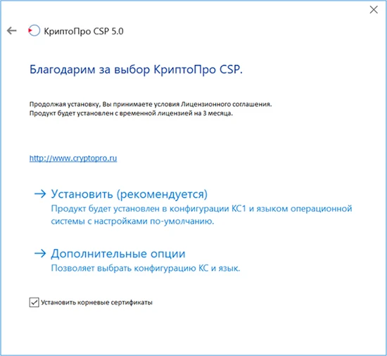 Пошаговая установка