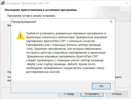 Пошаговая установка