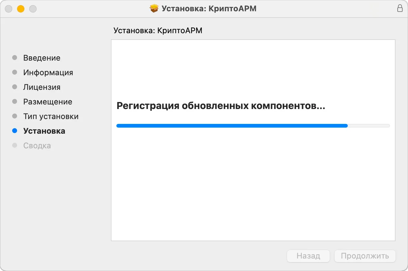 Установка программы