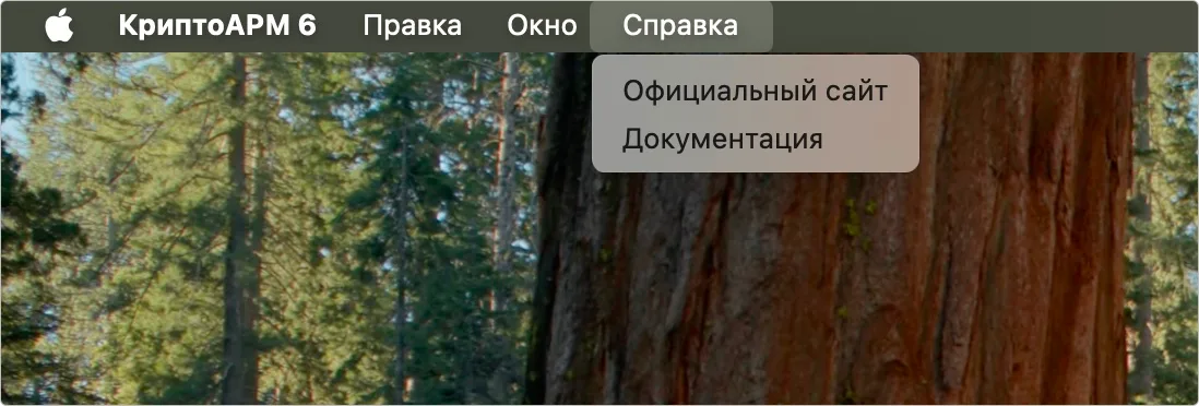 Окончание установки