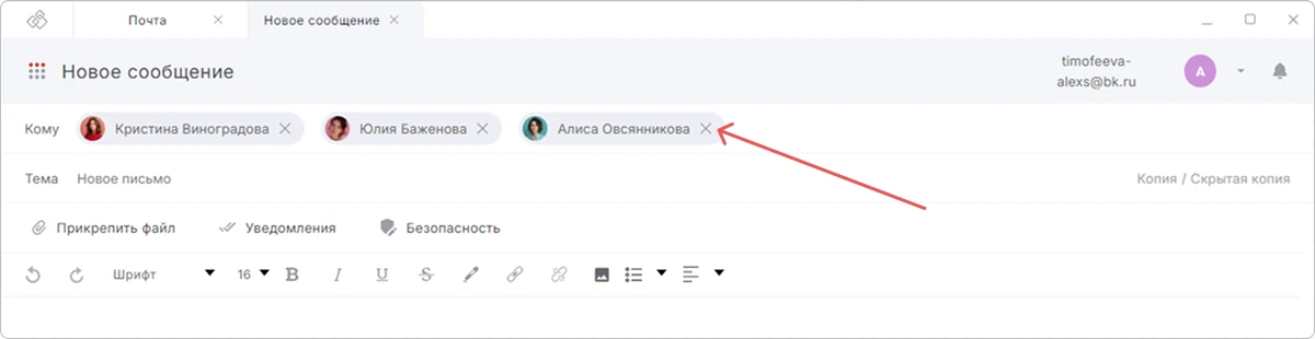 Создание письма