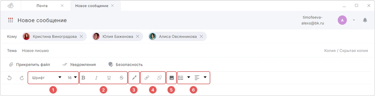 Создание письма