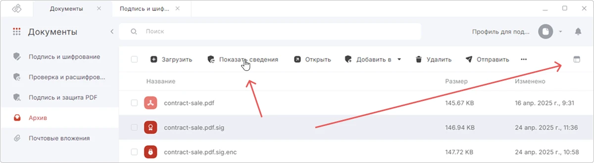 Информация о документе