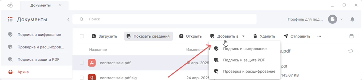 Добавление в мастер