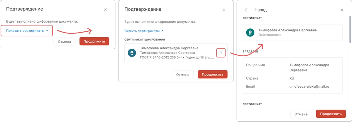 Подтверждение операции