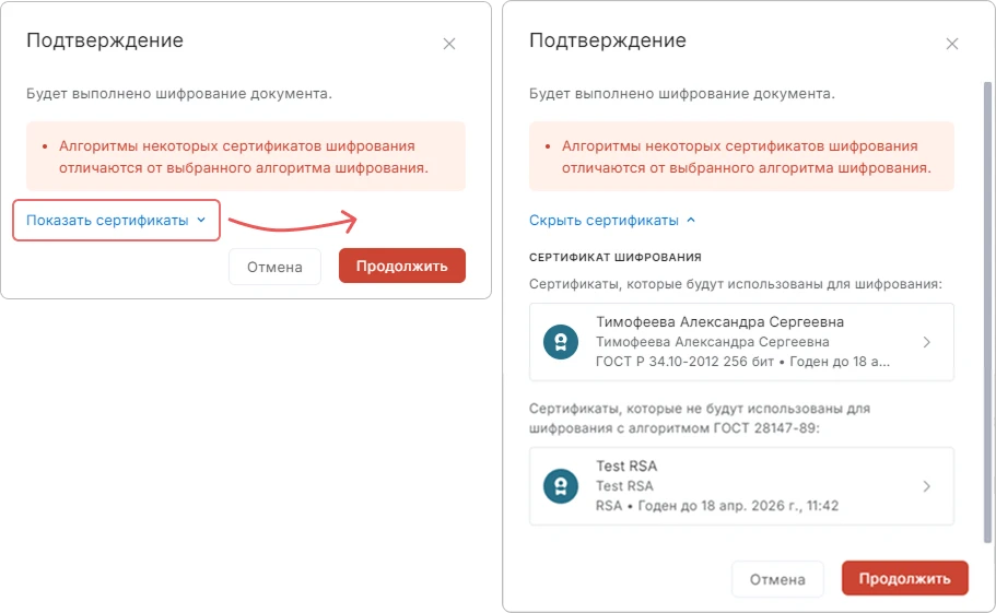 Подтверждение операции