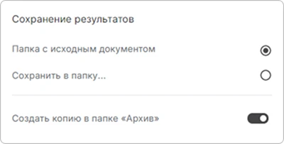 Настройка параметров подписи