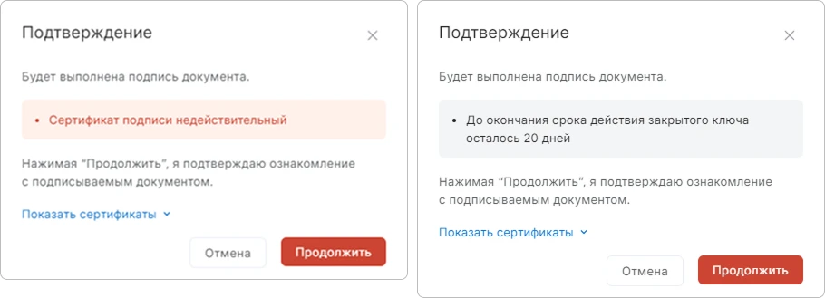 Подтверждение операции