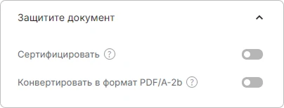 Подпись PDF