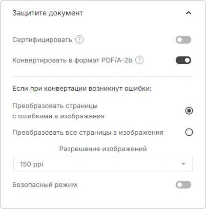Подпись PDF