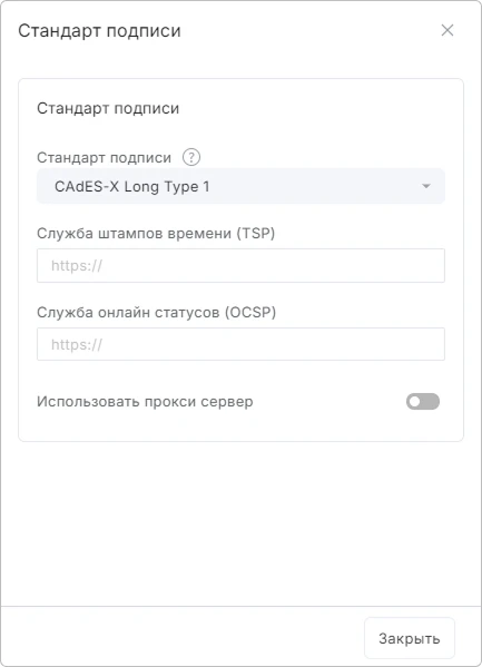 Выбор сертификата подписи