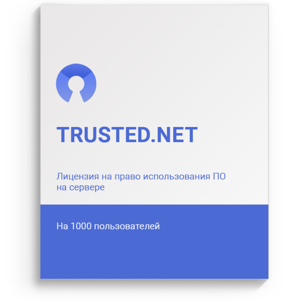 Trusted.Net на 1000 пользователей