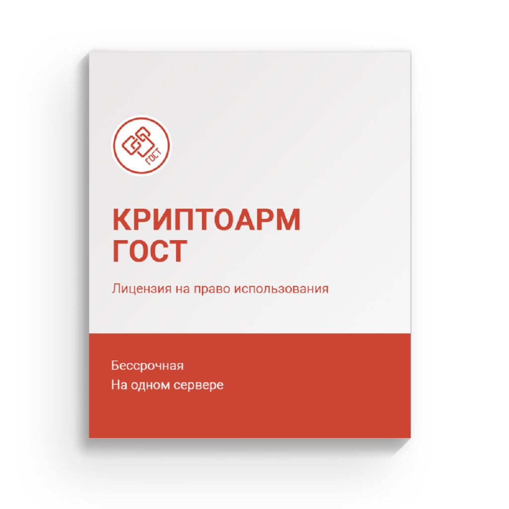 «КриптоАРМ ГОСТ» | КриптоАРМ.Ру