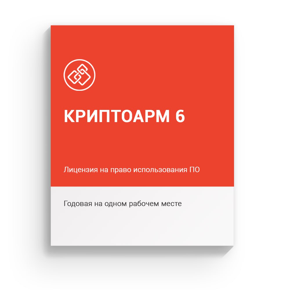 «КриптоАРМ ГОСТ 3» | КриптоАРМ.Ру