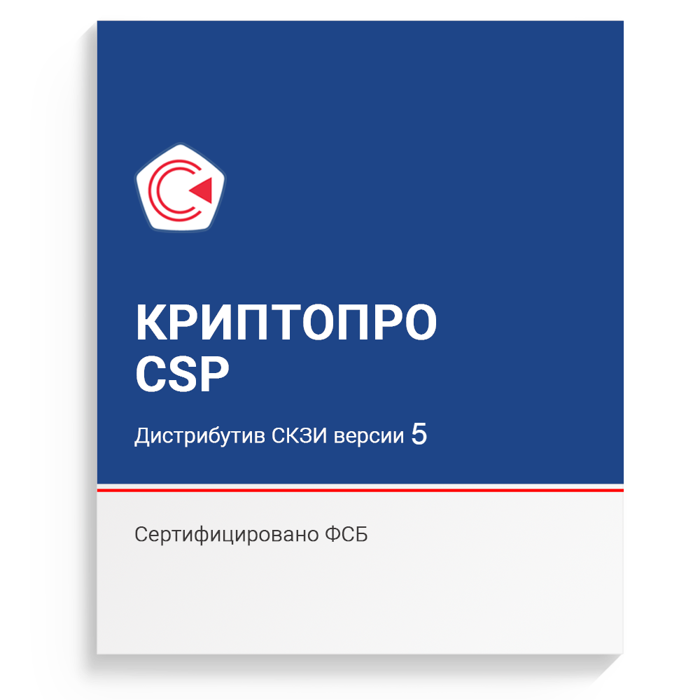 Дистрибутив СКЗИ "КриптоПро CSP" версии 5.0 R3 (Исполнения - Base) на DVD. Формуляры