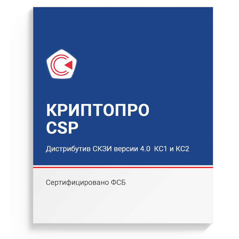 Дистрибутив СКЗИ "КриптоПро CSP" версии 5.0 R2 (Исполнения — Base) на DVD. Формуляры