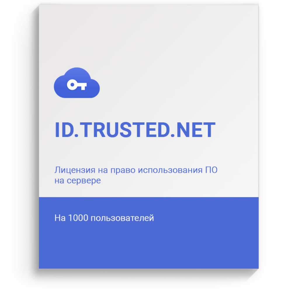 Trusted.Net на 1000 пользователей