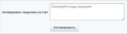 активировать.png активировать.png