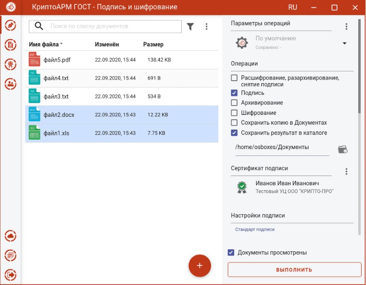 подпись и шифрование2.jpg подпись и шифрование2.jpg
