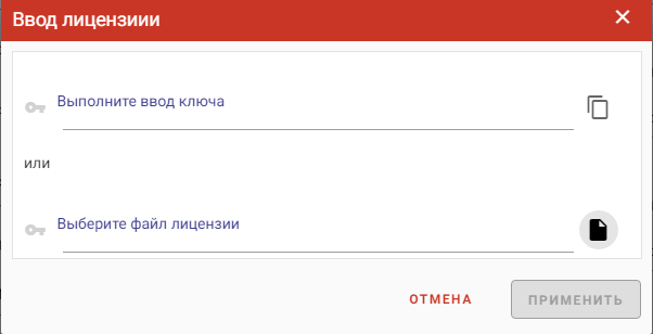 ввод лицензии.png ввод лицензии.png