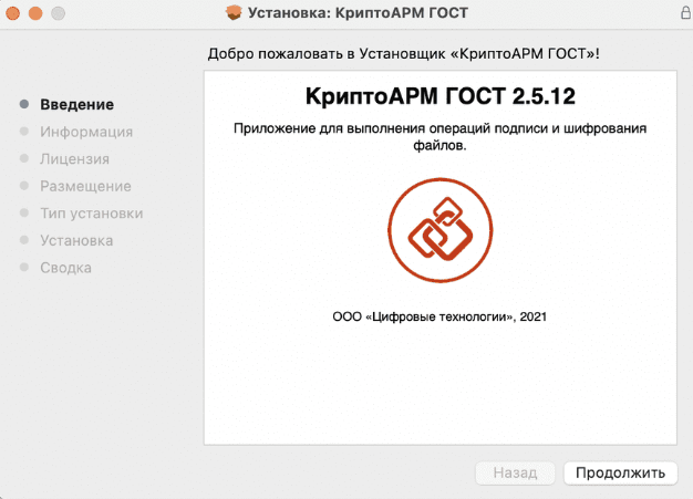 установка2.png установка2.png