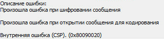 внутренняя ошибка.png внутренняя ошибка.png