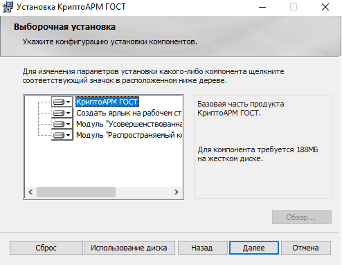 мастер установки4.png мастер установки4.png