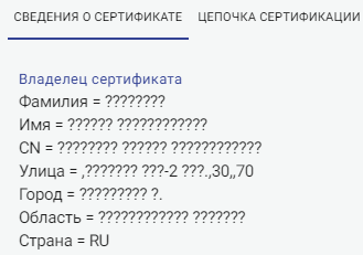 цепочка сертификации знаки вопроса.png цепочка сертификации знаки вопроса.png