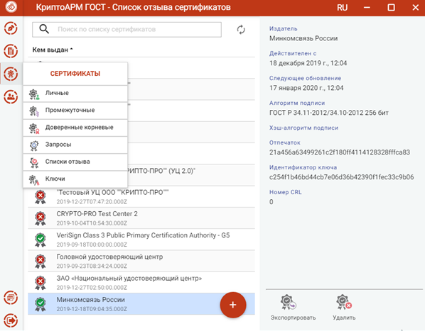 списки отзыва.png списки отзыва.png