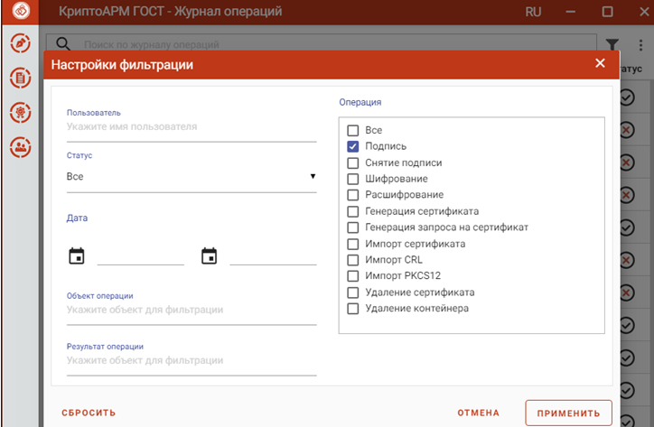 настройки фильтрации журнала.png настройки фильтрации журнала.png