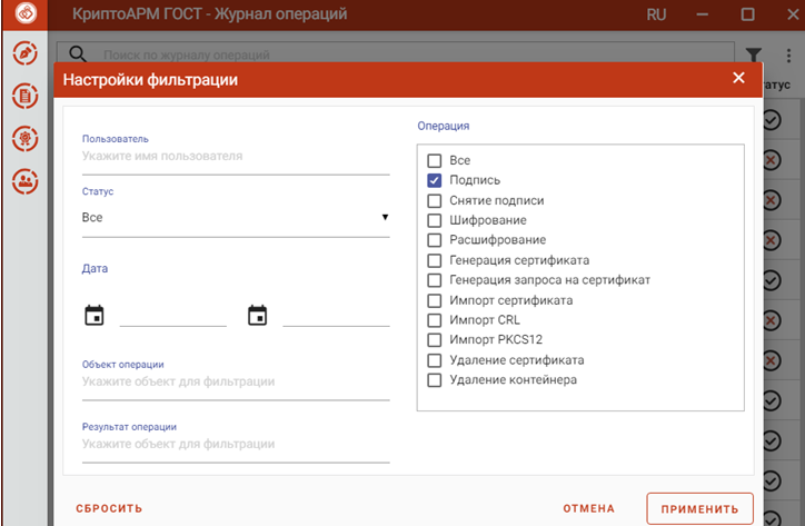 настройки фильтрации журнала.png