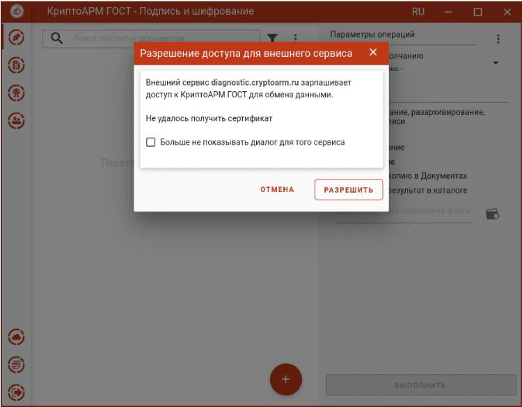 разрешение доступа.png разрешение доступа.png