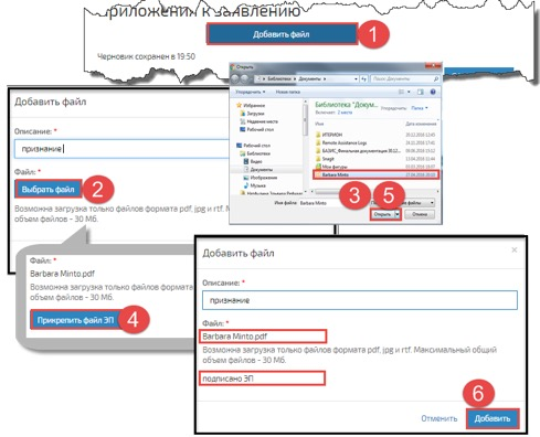 Прикрепление документов ГАС «Правосудие»