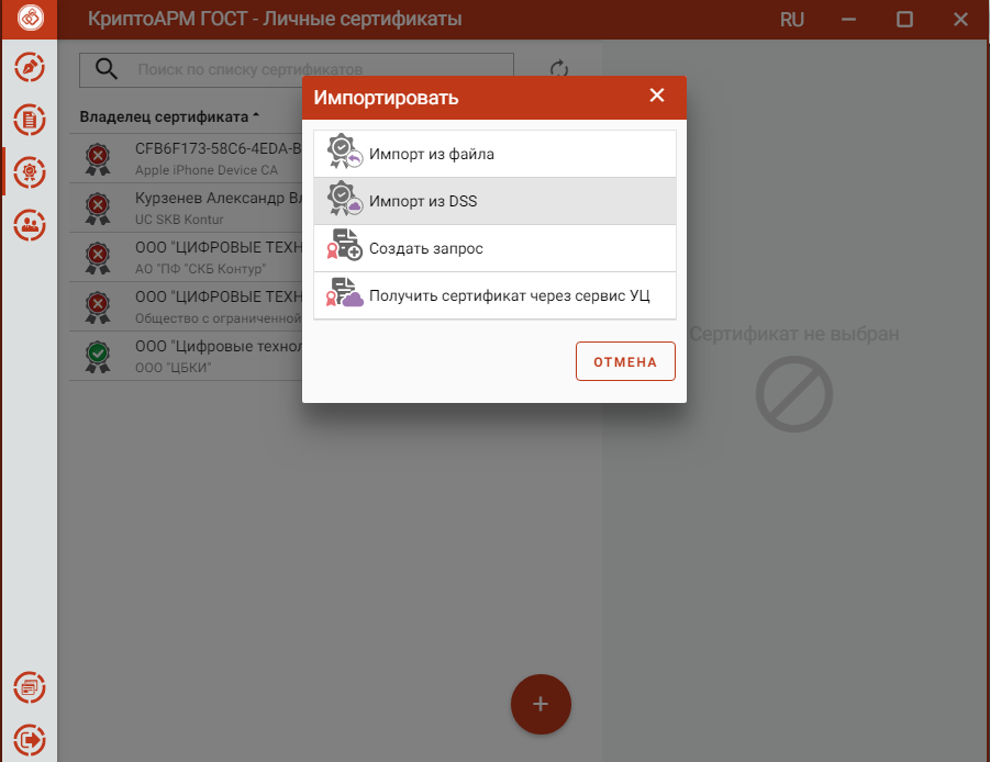 импорт из dss.png импорт из dss.png