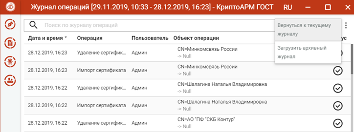 текущий журнал.png текущий журнал.png