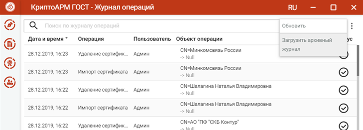 архивный журнал.png архивный журнал.png