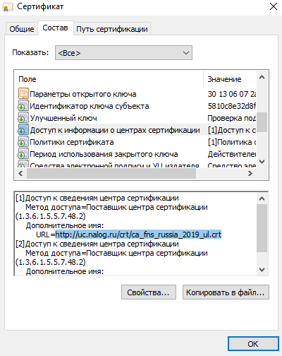 серт уц в гост.png серт уц в гост.png