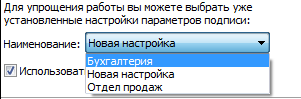 использовать по умолчанию.png использовать по умолчанию.png