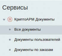 сервисы.png сервисы.png