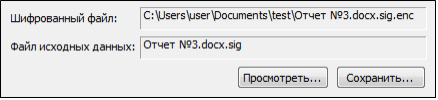 результат расшифрования1.png результат расшифрования1.png