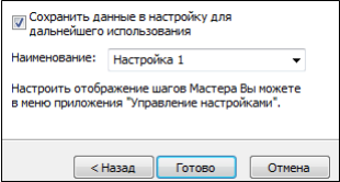 настройка по умол1.png настройка по умол1.png