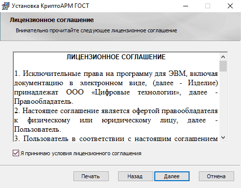 мастер установки2.png мастер установки2.png